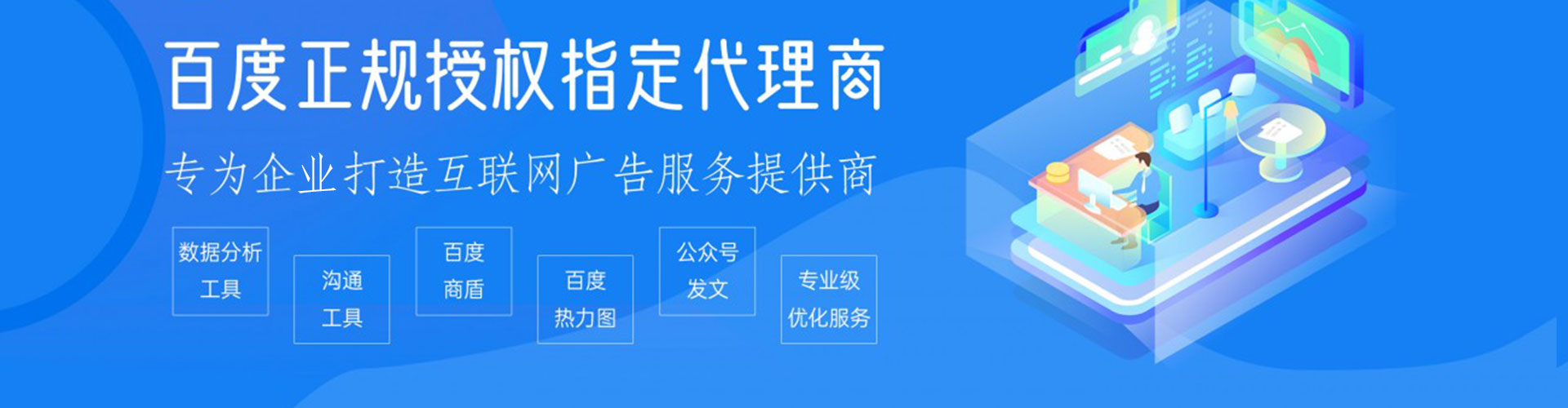 英山头条信息流