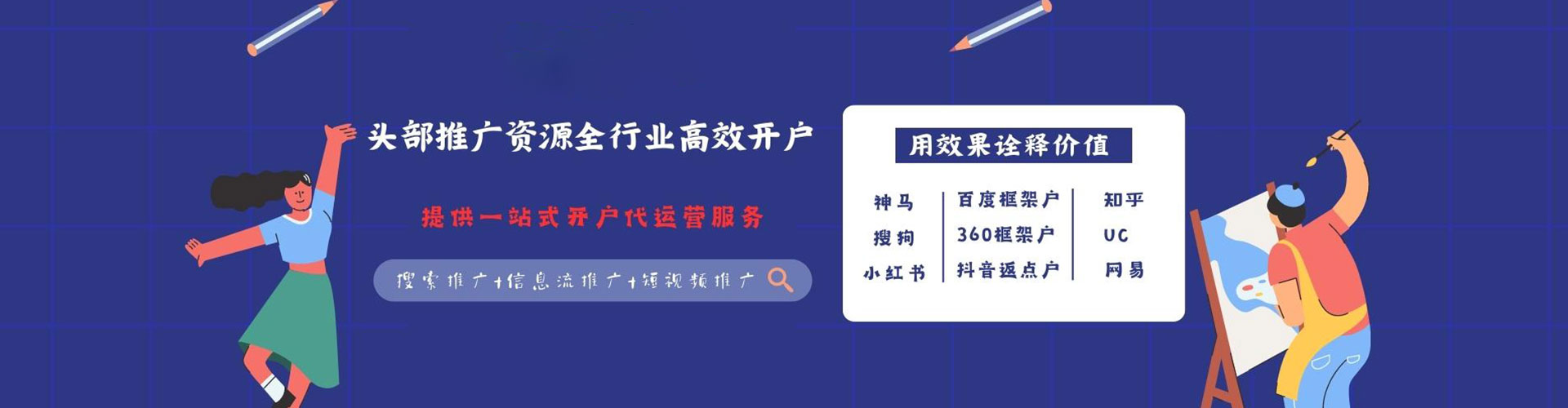 英山百度竞价代理